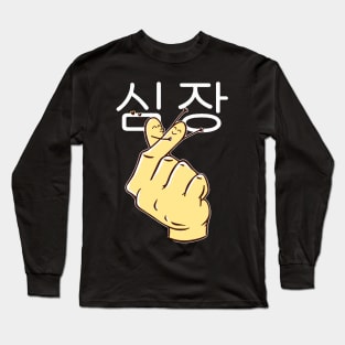 Korean Hearts Long Sleeve T-Shirt